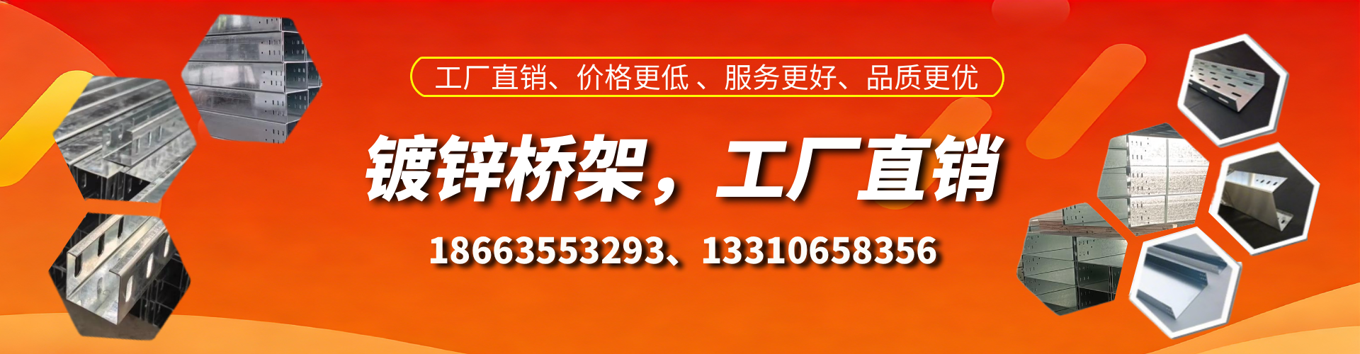 阿克苏镀锌桥架厂家